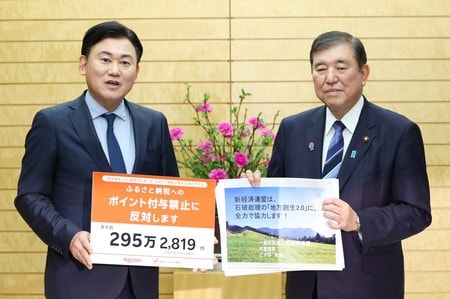 【楽天】三木谷氏「大変多くの方が（付与禁止を）気にかけている」　石破首相に２９５万人署名提出　ふるさと納税、ポイント禁止反対